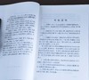 《中国历代文学作品选》，全6册，32开，平装，朱东润主编，上海古籍出版社2002年新一版，2020年第38次印刷，六册总定价：210元，售价94元。品95成。 商品缩略图3