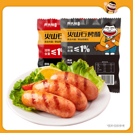 肉大哈火山石烤肠250g*6袋健康早餐鲜肉肠淀粉含量1% A 商品图5