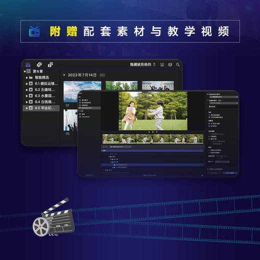 Final Cut短视频剪辑*基础一本通 视频剪辑教程书fcp入门自学基础抖音短视频制作剪辑宣传片后期 商品图3
