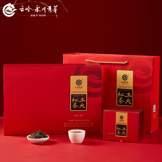 云岭茶业 工夫红茶(金芽)高档茶叶礼盒装重庆特产送礼 红色礼盒192g 商品图5