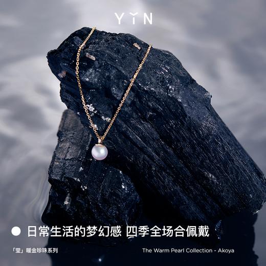 「莹」系列 珍珠项链 Akoya 6.5mm 商品图3
