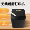 【新品】无线后厨打印机80mm 热敏打印机 商品缩略图4