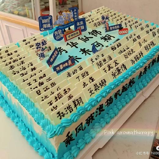毕业会蛋糕【长方形庆典蛋糕】 商品图0