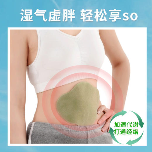 【多种草本萃取】花城纤姿贴 一撕即用 男女皆宜 轻姿去湿气 匠心工艺精致版型 商品图3