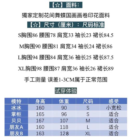 新中式斜门襟连衣裙 商品图9