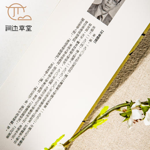 【绝版好书】《搜尽奇峰打草稿-石涛画语录新解》16开137页，2007年台惠风堂出版 商品图2