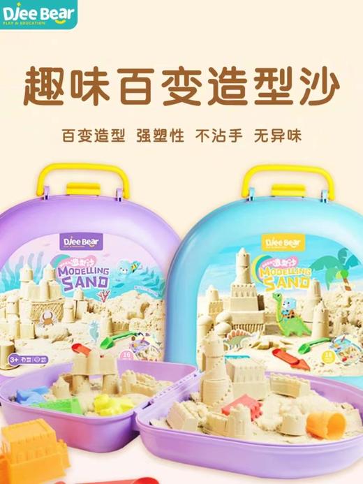 【迪杰熊】太空玩具沙子儿童安全无毒不粘手宝宝魔力室内星空沙套装盒迪杰熊造型沙套装 商品图1