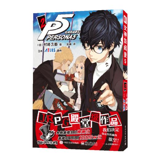 女神异闻录52 商品图0