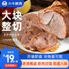 小牛凯西酱卤牛肉 多规格可选（100g/袋） 商品缩略图0