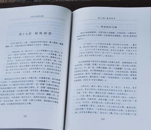 Jueban!!武汉大学百年名典：《中国古代经济史稿》，16开精装，李剑农著，武汉大学出版社2006年一版一印，830页，定价89，售价88元。 商品图8