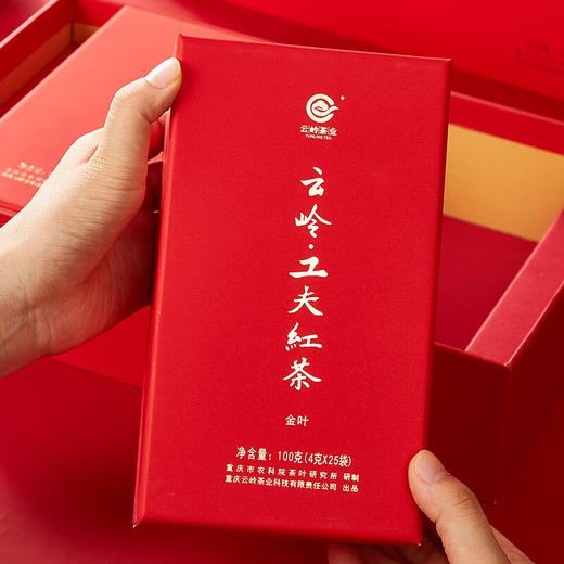 云岭茶业 工夫红茶(金叶)茶叶礼盒装浓香型重庆特产送礼送人 红色礼盒200g 商品图6