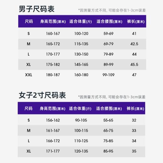 必迈男女跑步竞速压缩短裤2.5寸/3.5寸高弹紧身透气短裤马拉松 商品图8