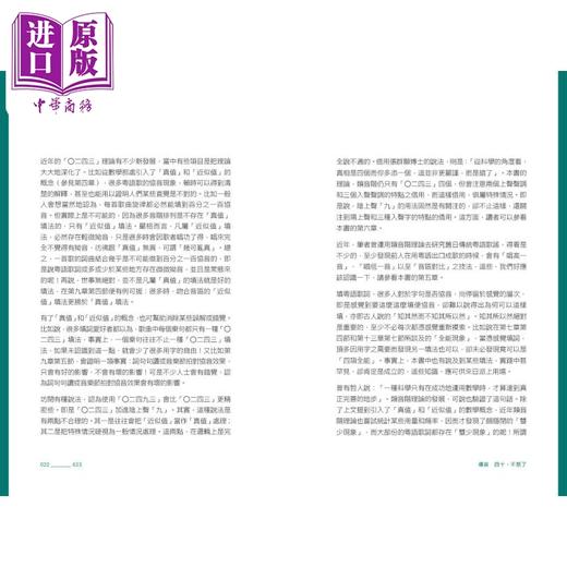 预售 【中商原版】○二四三（粤语歌词创作工具）魔法书 港台艺术原版 黄志华 三联书店(香港)有限公司出版 商品图2