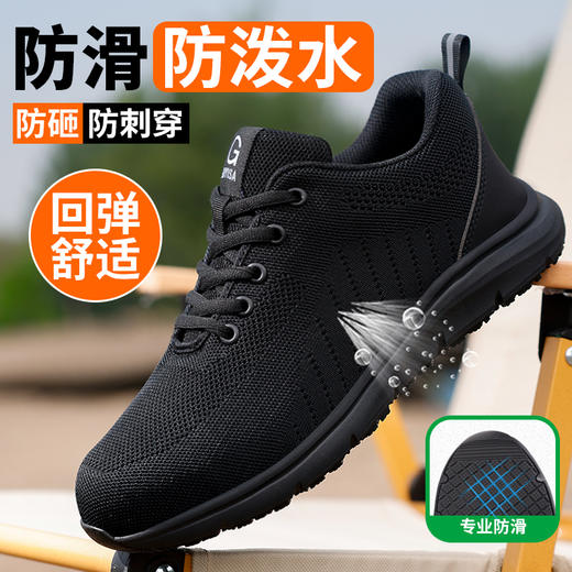 劳保鞋男防砸防刺专业防滑SRC钢包头四季款实心MD底安全鞋 商品图7