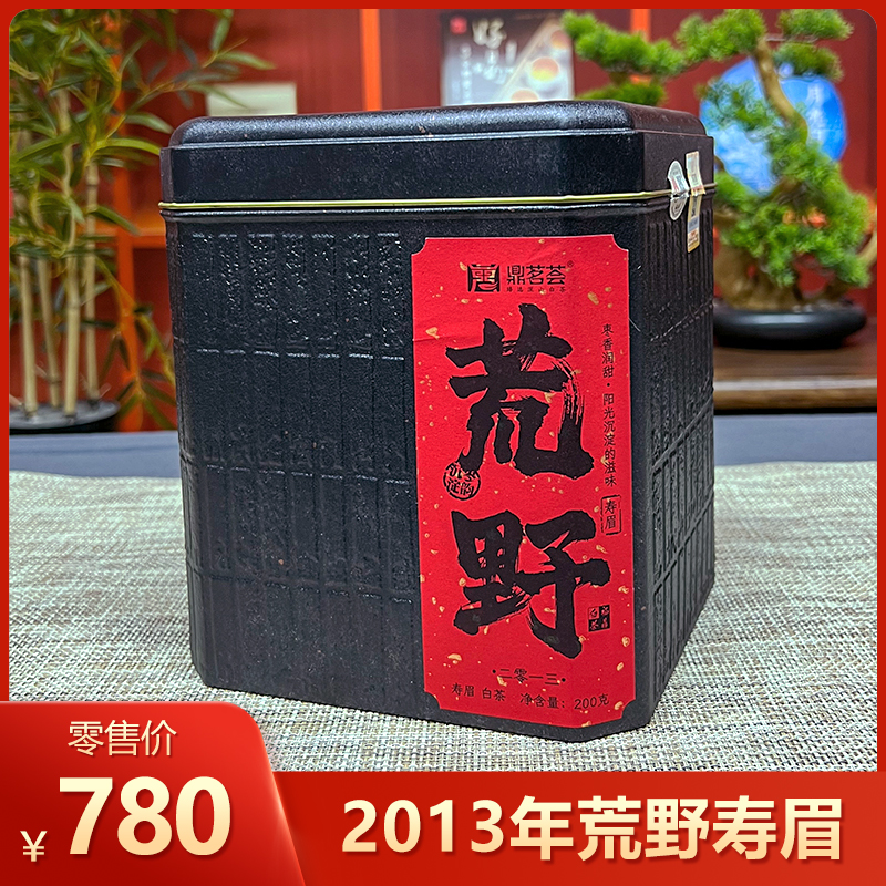 鼎茗荟丨十年陈荒野寿眉 福鼎白茶 一级 2013年  200g 磻溪