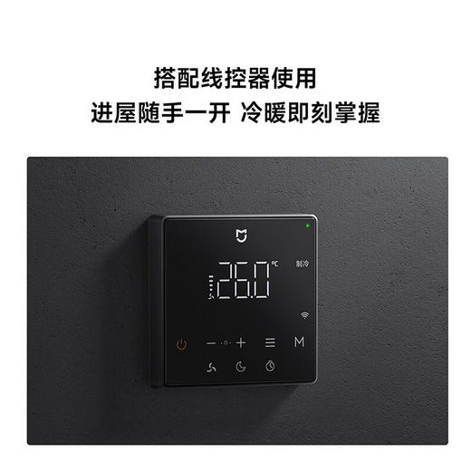 小米 米家中央空调 风管机 3 匹 一级能效 商品图3