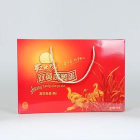 红太阳双黄蛋礼盒10个装766g/070051 蛋黄松鲜蛋白柔嫩