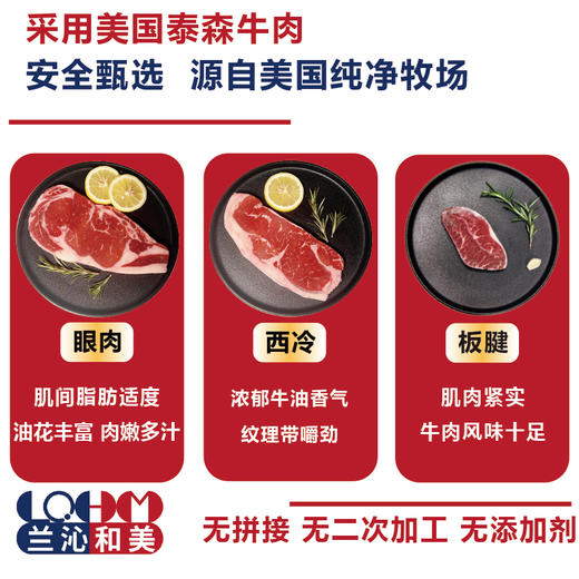 【兰沁和美】原切牛肉综合礼包 2010g 商品图2