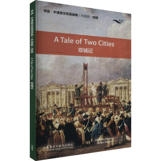 双城记 商品图0