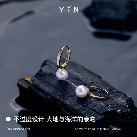 「莹」系列 珍珠耳坠 Akoya 6.5mm 商品图3