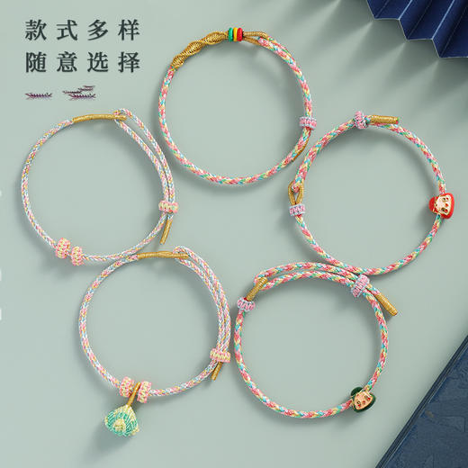 2只装！【端午节五彩绳手链】儿童宝宝幻彩粽子手绳 手工编织五月节五彩线  商品图3