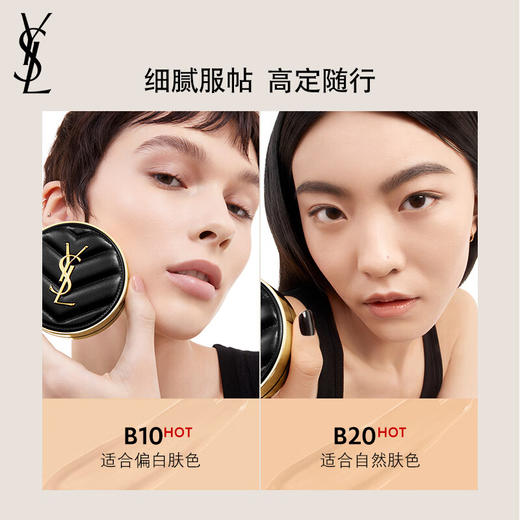 【限时折扣】YSL圣罗兰新版皮革气垫 薄款 商品图2