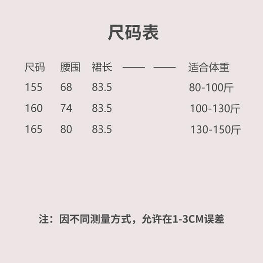 聼雨-套装（套头衫24708665-酂白+半身裙24706344-缟羽） 商品图6