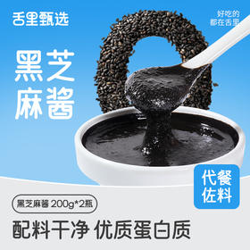 新品黑芝麻酱