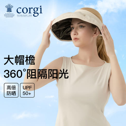 CORGI遮阳帽英国进口防晒防紫外线2024新款空顶黑胶贝壳防晒帽女 商品图1