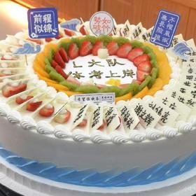 【毕业会】【写人名蛋糕】