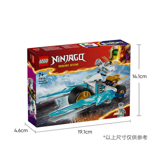 乐高LEGO 赞的寒冰战车LEGC71816 商品图5