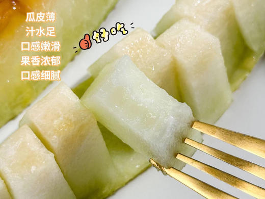 新疆蜜瓜，口感软脆相结合的一款蜜瓜，心软皮脆！约2.5-3斤/个 商品图0