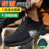 劳保鞋男防砸防刺专业防滑SRC钢包头四季款实心MD底安全鞋 商品缩略图4
