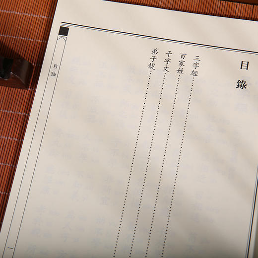 三字经 百家姓 千字文 弟子规 港台原版 国学传统文化读物 商品图3