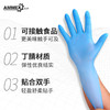 【进口 标准型】积分商城 一次性蓝色丁腈手套（无粉 微麻面）餐饮食品接触实验室纹身汽修 APFNC 商品缩略图2