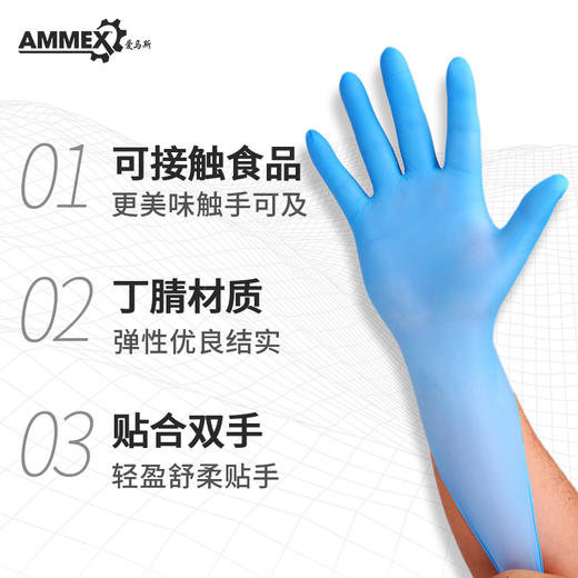【进口 标准型】积分商城 一次性蓝色丁腈手套（无粉 微麻面）餐饮食品接触实验室纹身汽修 APFNC 商品图2