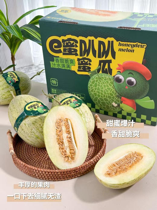新疆蜜瓜，口感软脆相结合的一款蜜瓜，心软皮脆！约2.5-3斤/个 商品图1