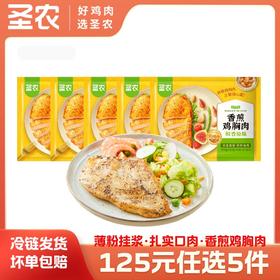 【125任选5样】圣农霸气黑椒地道藤椒香煎鸡胸肉100g*5包，单拍不包邮