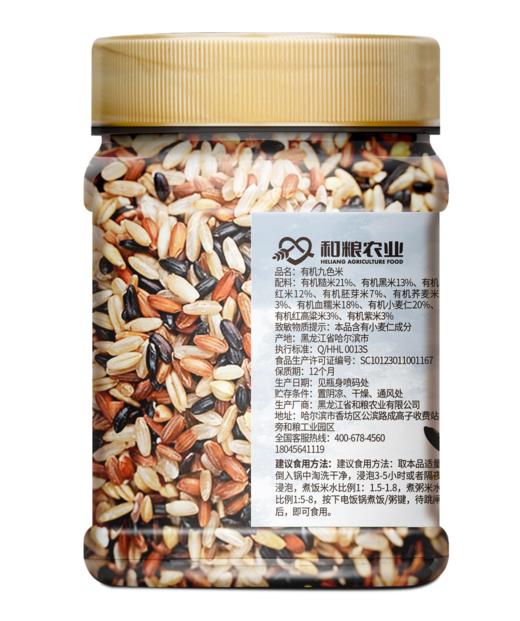 和粮  田园系列有机九色米1kg*瓶 商品图4