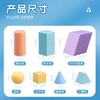 晨光立体几何小块ASD998S9 商品缩略图2