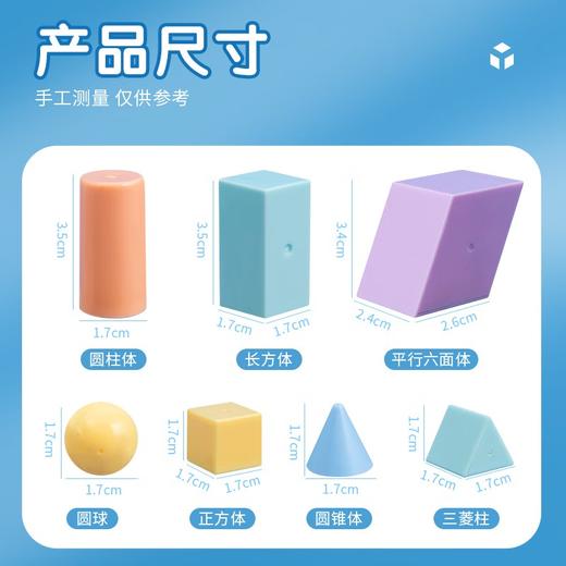 晨光立体几何小块ASD998S9 商品图2