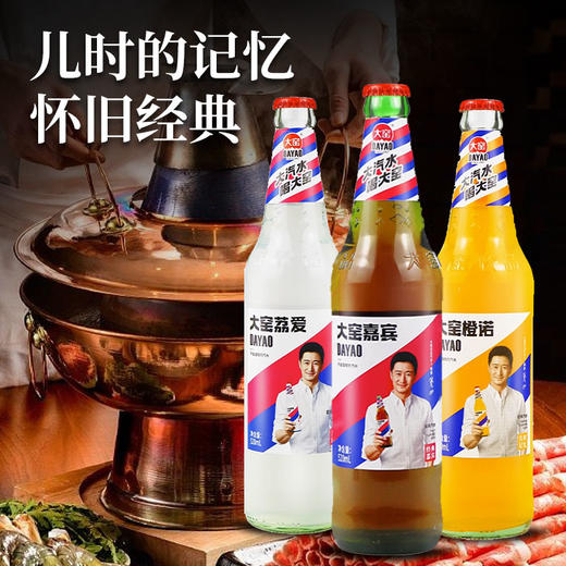 大窑  嘉宾橙诺荔枝味汽水饮料520ml/瓶装 商品图1