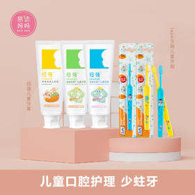 儿童口腔护理 少蛀牙