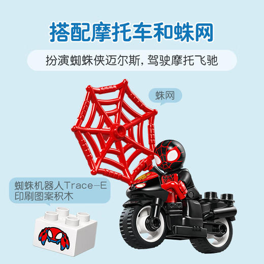 乐高LEGO 蜘蛛侠摩托车大冒险LEGC10424 商品图4