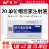 母猪催产素【缩宫素注射液】OT 2mlx10支 引产 催产 胎衣不下 产后出血 子宫复原不全 激素 商品缩略图0