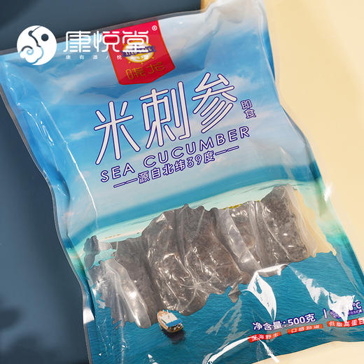 【即食米刺参】米刺参8-12头13-15头/斤，纯野生海参，开袋即食 商品图1