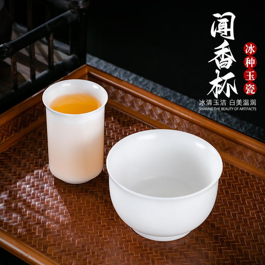 【经典】原矿玉泥冰种玉瓷杯 釉色洁白 瓷中珍品 商品图1
