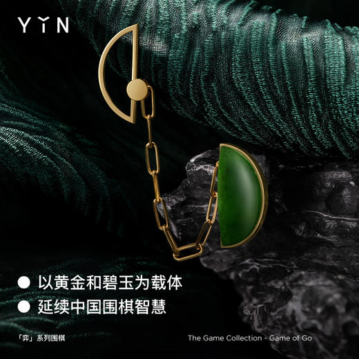 「弈」系列 围棋胸针-金绿 商品图1