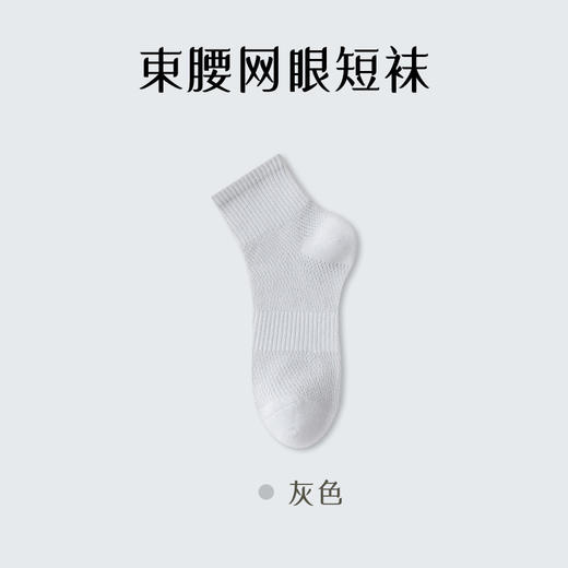 纯棉诸暨袜子女夏季薄款网眼女袜吸汗防臭女士中筒袜诸暨袜业_HLY 商品图7