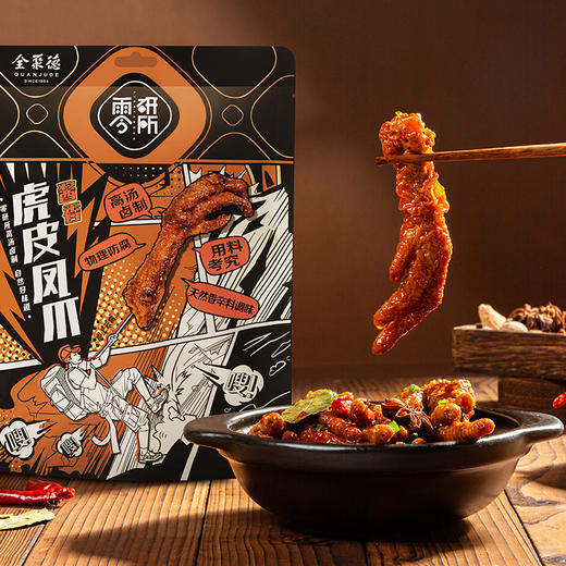 特惠【25年9月下旬到期】年年富贵高汤卤味大礼包 商品图2